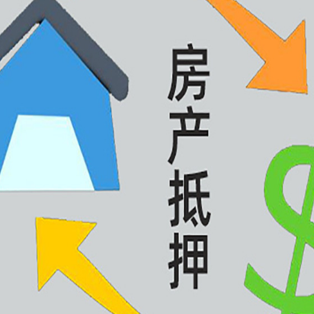 鄂州房产抵押贷款，不抵押房产可以帮别人担保吗