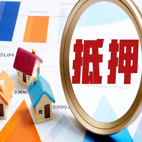 鄂州房产抵押贷款的征信记录有影响吗?